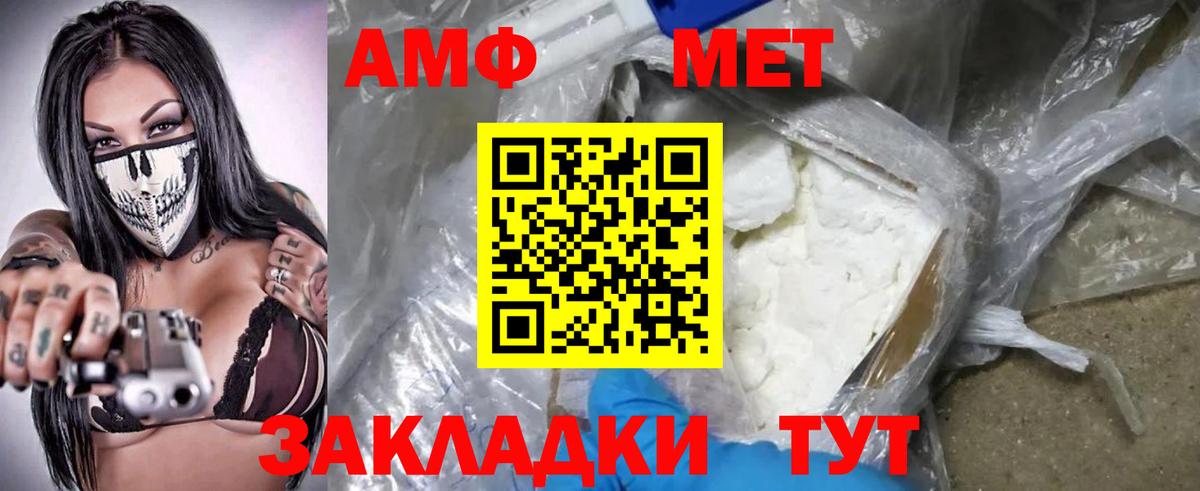 АМФЕТАМИН  Вход с VPN  Алатырь  АМФ Розовый  АМФ 