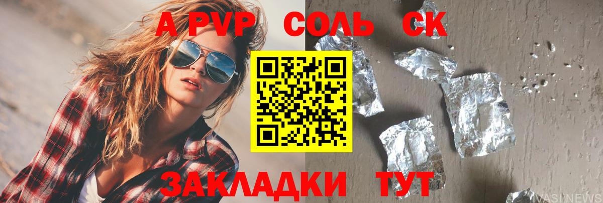 A PVP VHQ  A PVP  Вход с VPN  Алатырь  A PVP СК КРИС 