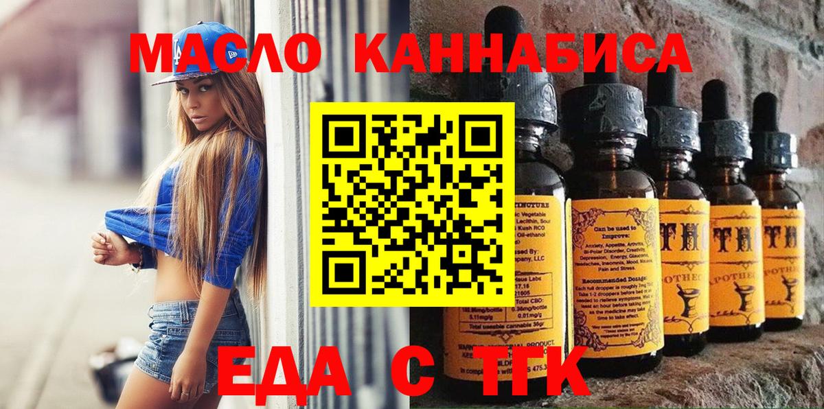 Печенье с ТГК марихуана  Вход с VPN  Алатырь 