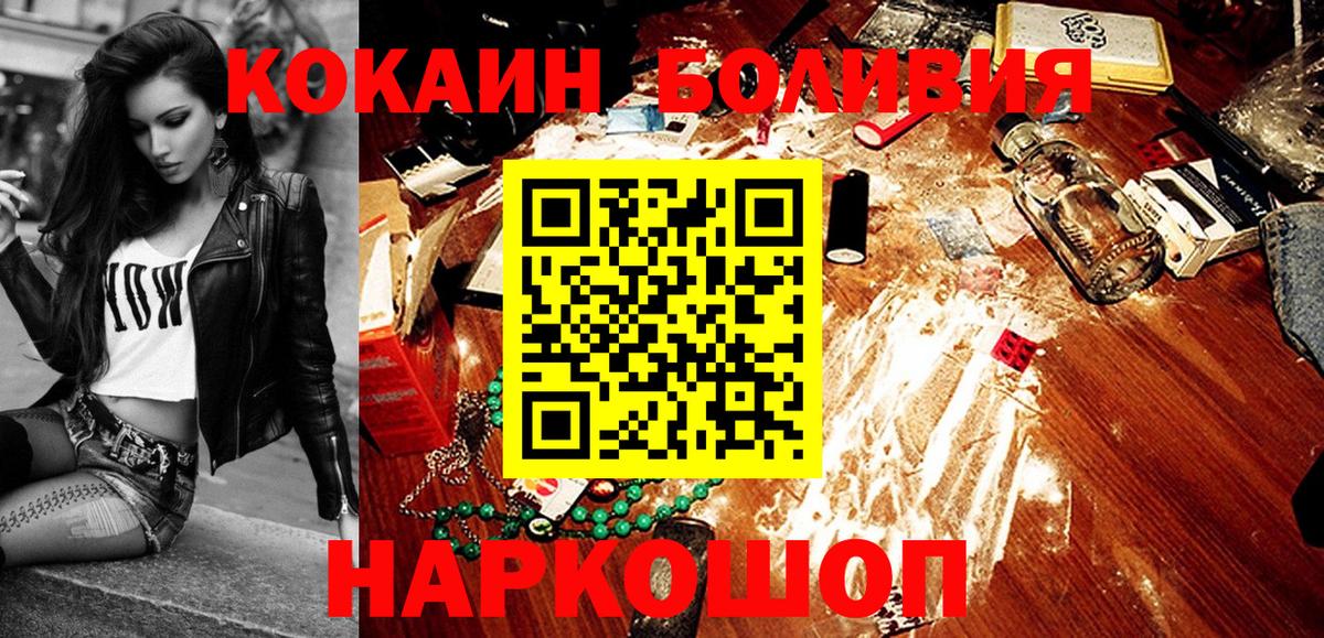 КОКАИН Columbia  КОКАИН VHQ  Алатырь  COCAIN  Вход с VPN 