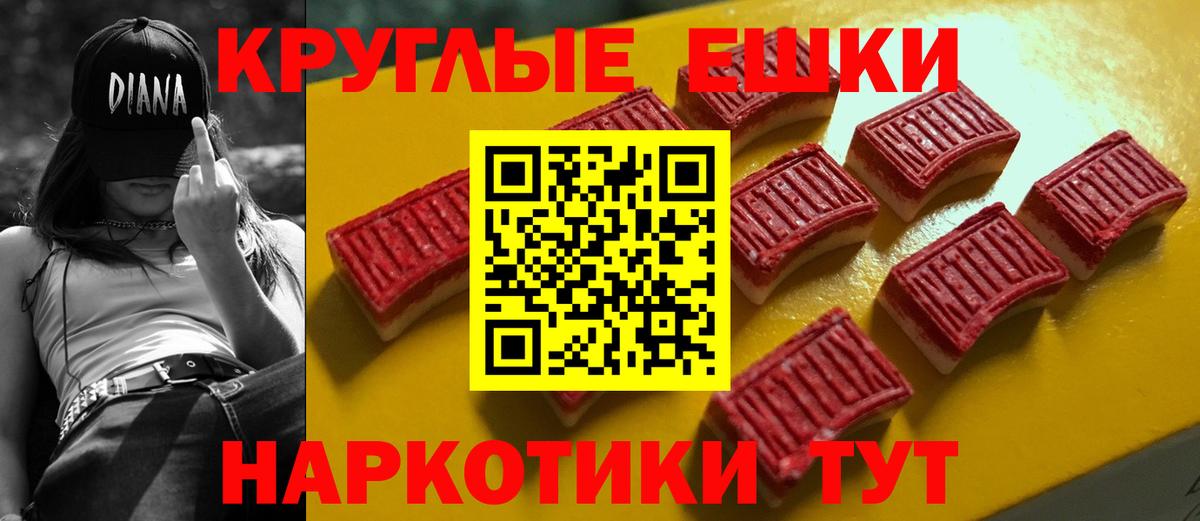 ЭКСТАЗИ ешки  Вход с VPN  купить  цена  Ecstasy  Ecstasy Cube  Алатырь 