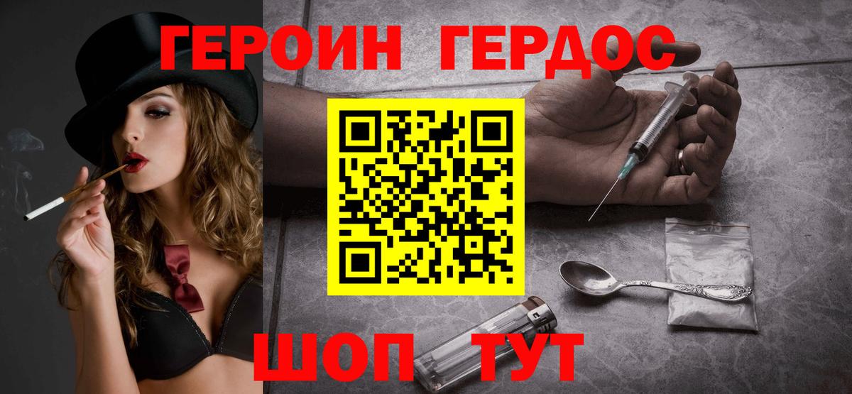 ГЕРОИН белый Алатырь