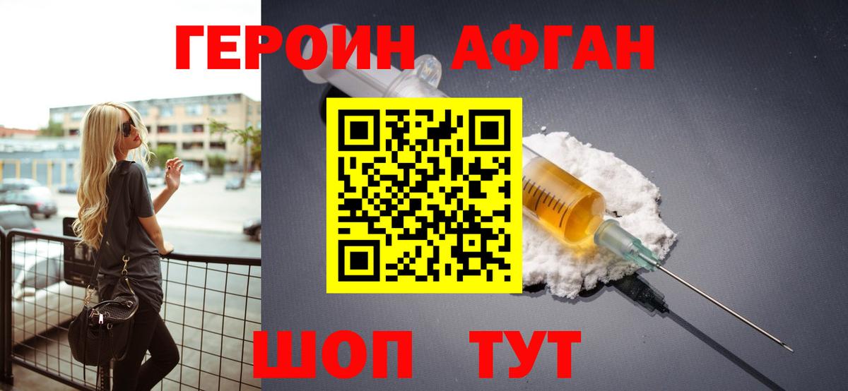 Алатырь  Героин VHQ  ГЕРОИН  Вход с VPN 