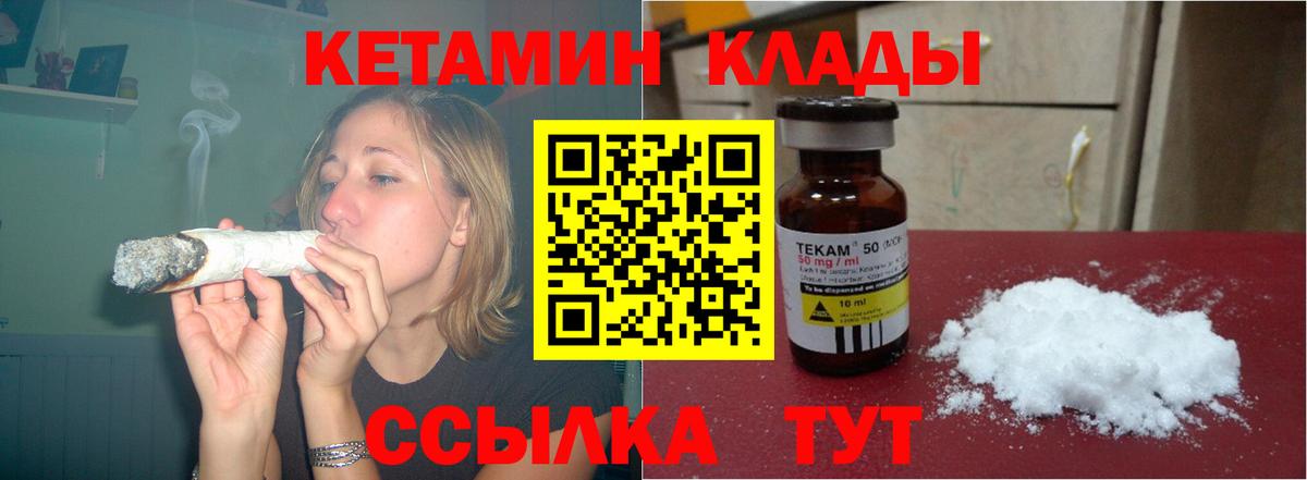 мориарти телеграм  Вход с VPN  Алатырь  Кетамин VHQ 