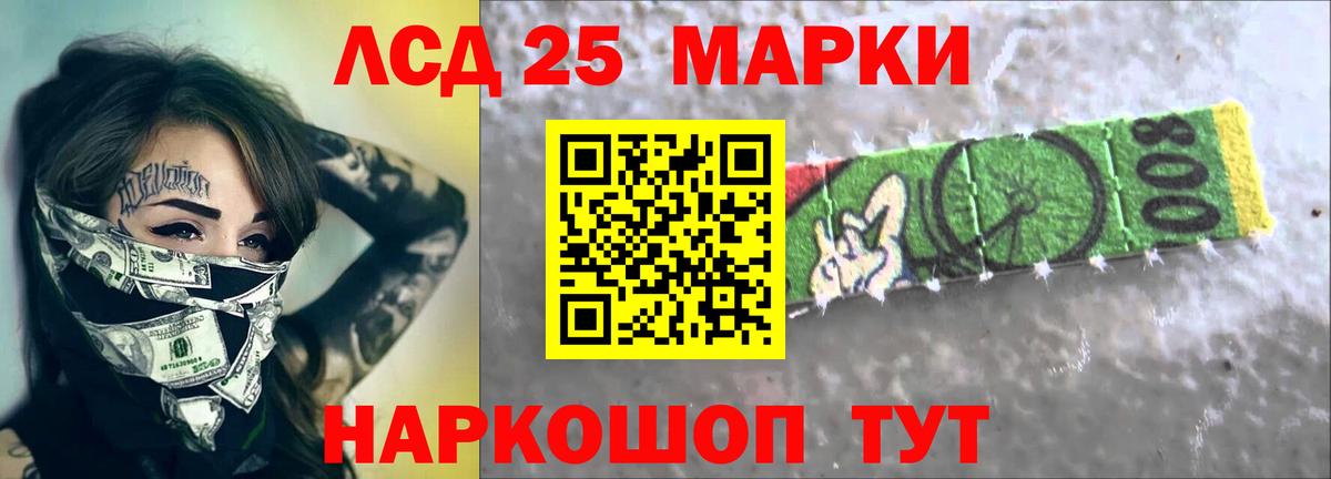 LSD-25 экстази ecstasy Алатырь