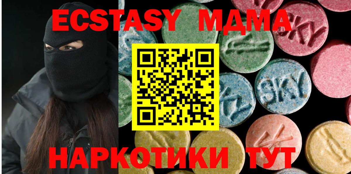 MDMA молли Алатырь