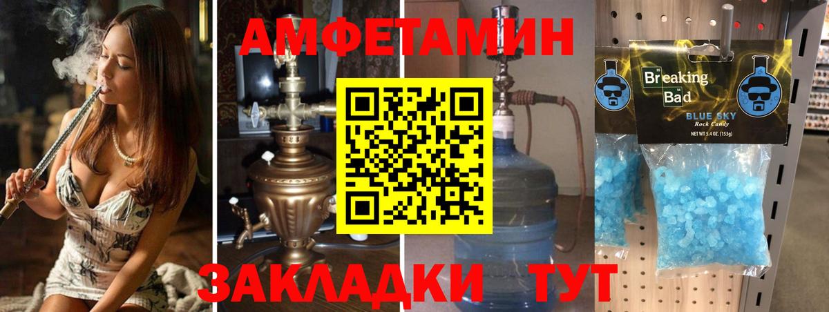 Алатырь  МЕТАМФЕТАМИН мет  Вход с VPN 