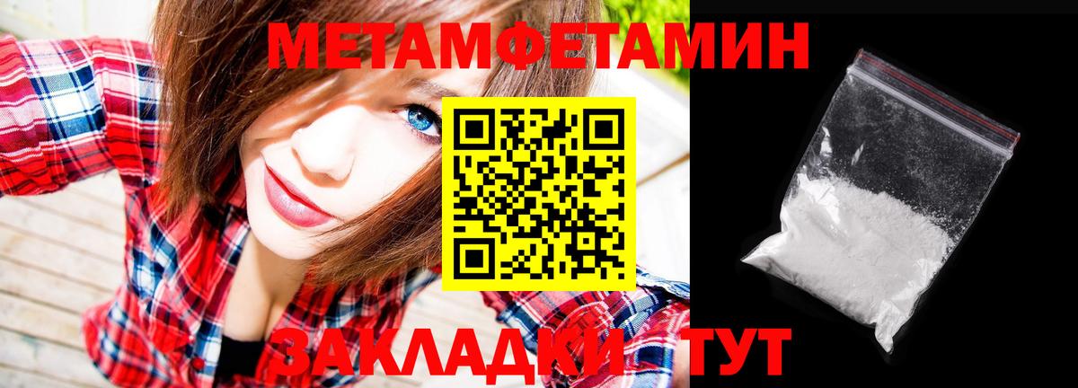 Метамфетамин пудра Алатырь