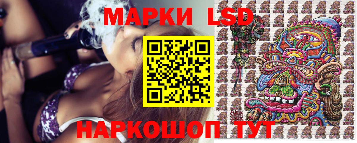 Наркотические марки 1,8мг Алатырь