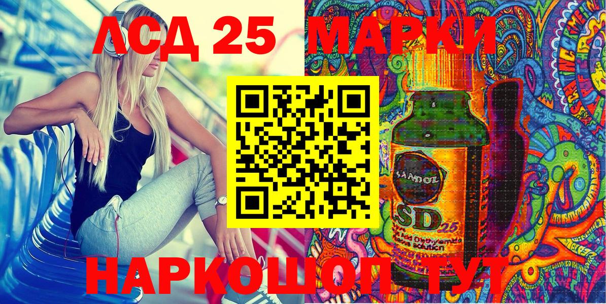 Марки 25I-NBOMe  Вход с VPN  Алатырь  Марки N-bome 1,5мг 