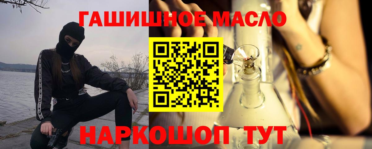 Алатырь  купить  сайты  Вход с VPN  Дистиллят ТГК концентрат 