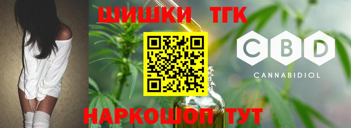 Канабис марихуана  Вход с VPN  Шишки марихуана White Widow  Каннабис сатива  Алатырь 